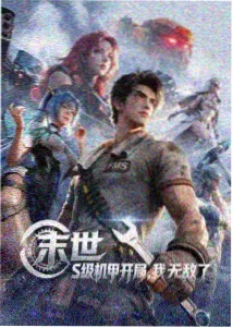 星轨旅人原创动漫短片封面