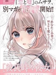 漫画改短篇集在线小视频封面